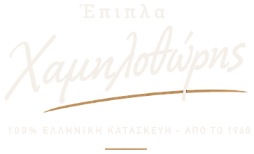 Έπιπλα Χαμηλοθώρης